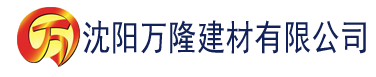 沈阳香蕉在线观看小视频建材有限公司_沈阳轻质石膏厂家抹灰_沈阳石膏自流平生产厂家_沈阳砌筑砂浆厂家